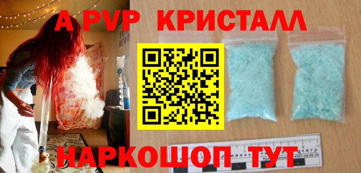 Альфа ПВП кристаллы Ухта