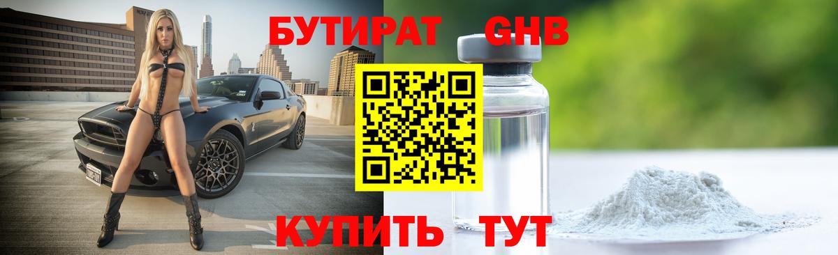 Ухта  БУТИРАТ буратино  Вход с VPN 