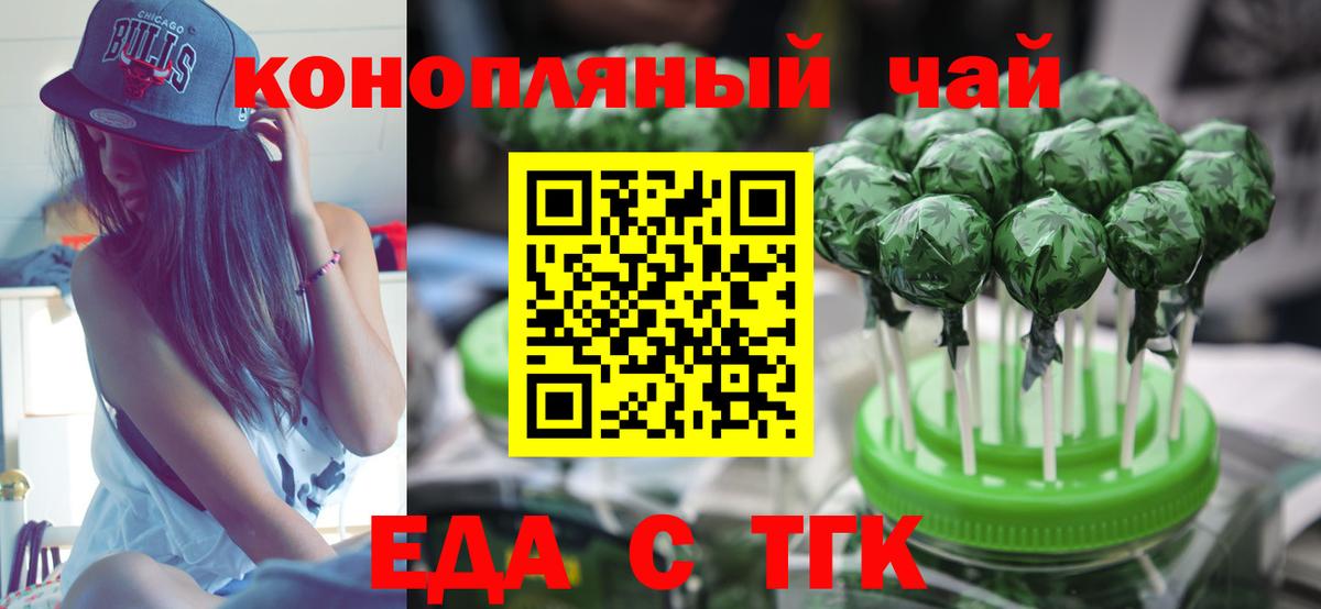 Ухта  Печенье с ТГК конопля  Вход с VPN 