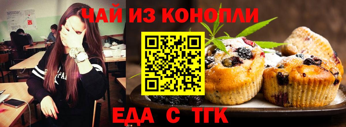 Canna-Cookies конопля Ухта