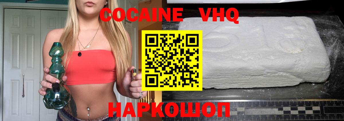 COCAIN 99%  Cocaine Боливия  Ухта  КОКАИН  Вход с VPN 