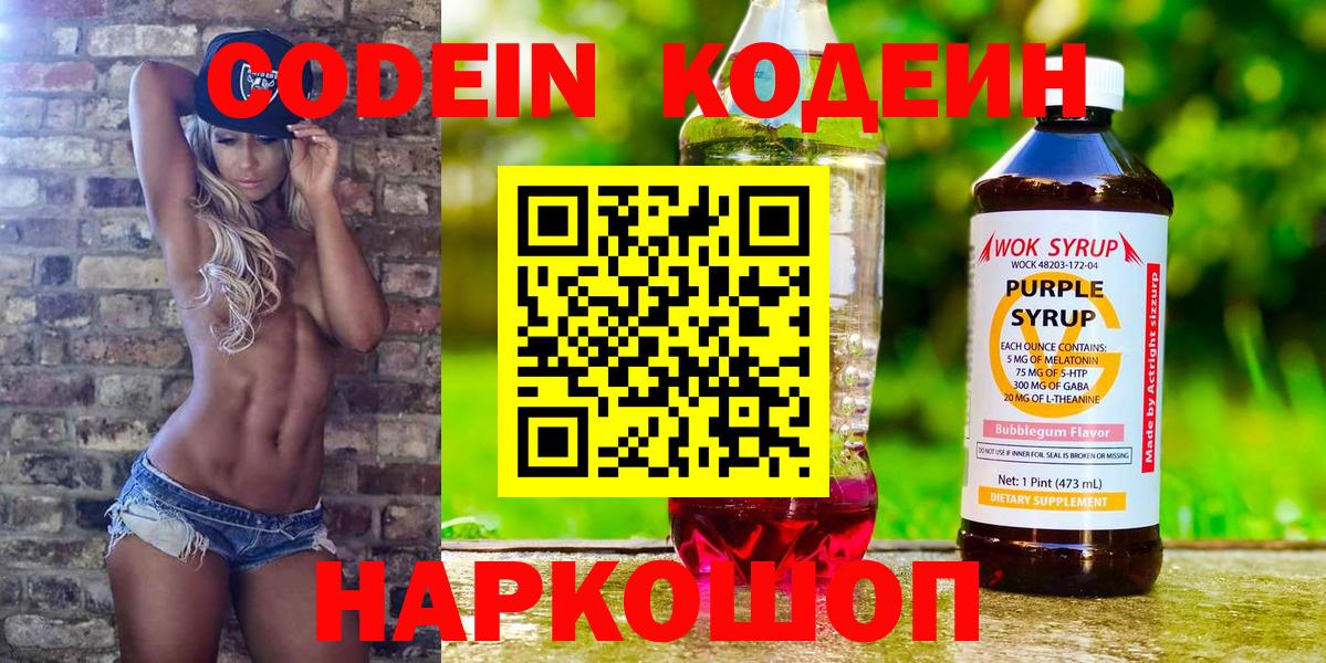 Codein Purple Drank Ухта