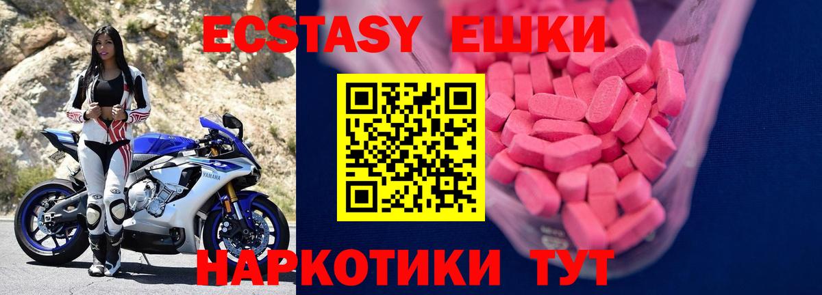 Ecstasy  Экстази круглые  Вход с VPN  Ухта  Экстази TESLA 