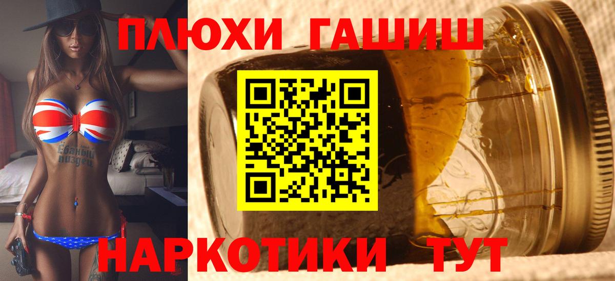 ГАШ VHQ  Гашиш  Вход с VPN  Ухта  Гашиш hashish 