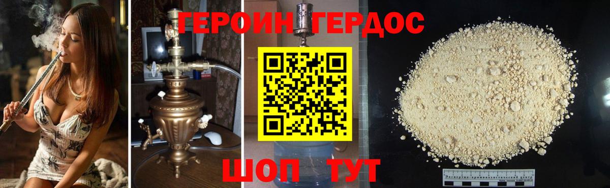 Ухта  ГЕРОИН герыч  Вход с VPN 