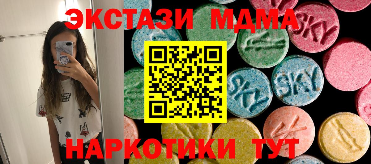 МДМА VHQ  МДМА  Ухта  МДМА молли  Вход с VPN 