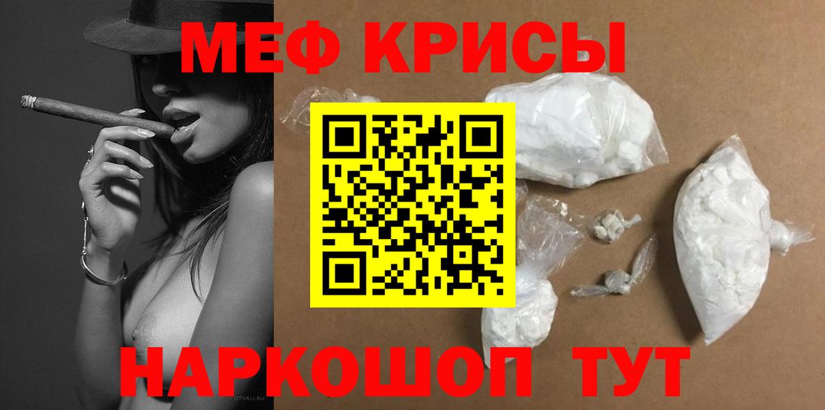 Меф мяу мяу кристаллы Ухта