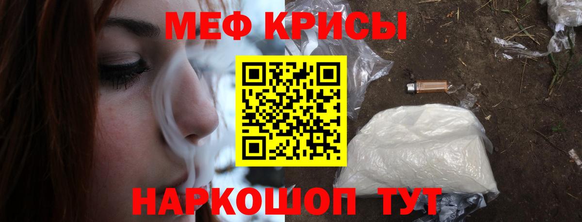 МЕФ mephedrone  Вход с VPN  Меф мука  Меф  Ухта 