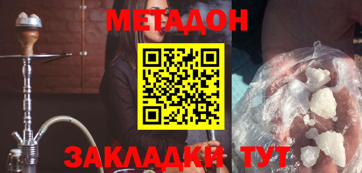 Ухта  Метадон кристалл  Вход с VPN 