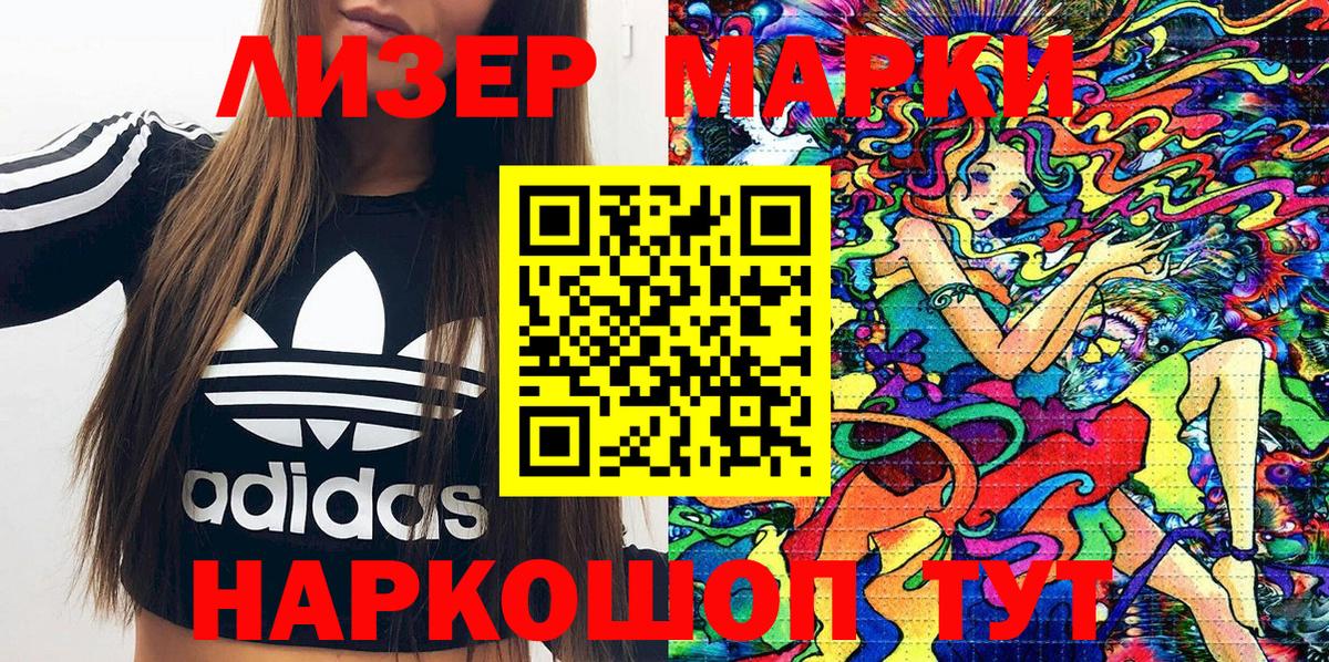 Марки NBOMe  Вход с VPN  Ухта  Марки NBOMe 1500мкг 