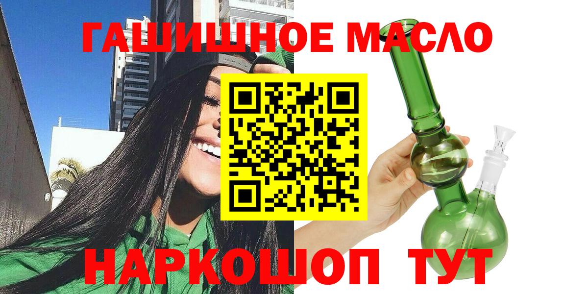 Ухта  ТГК THC oil  Вход с VPN  Дистиллят ТГК вейп 