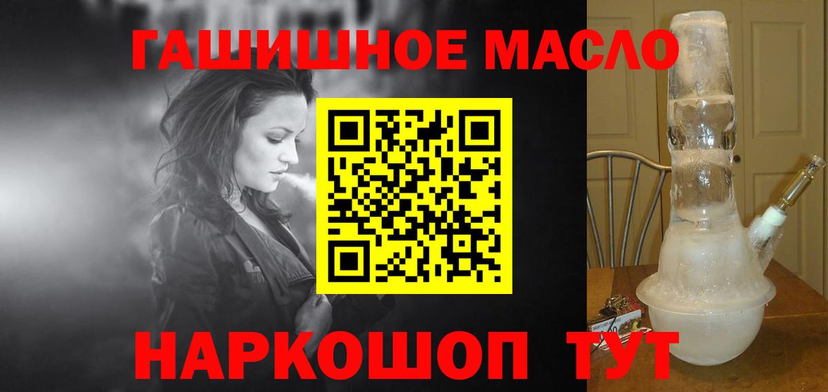 Дистиллят ТГК гашишное масло Ухта